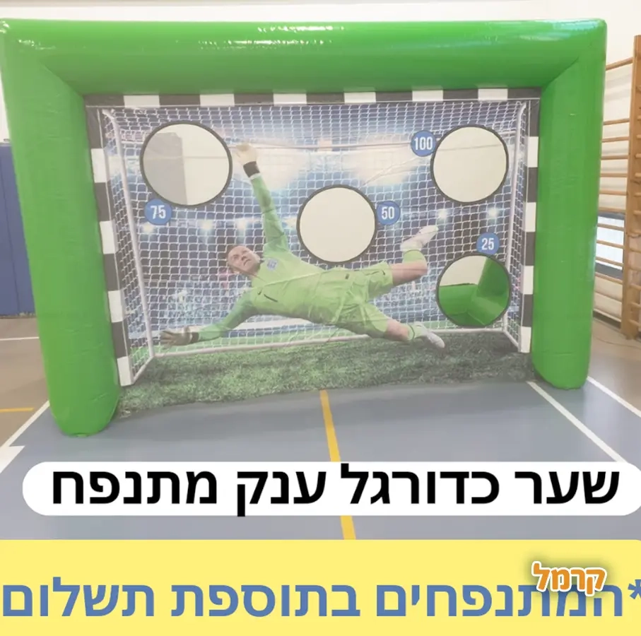 פיגוזיאדה - 073-7585016